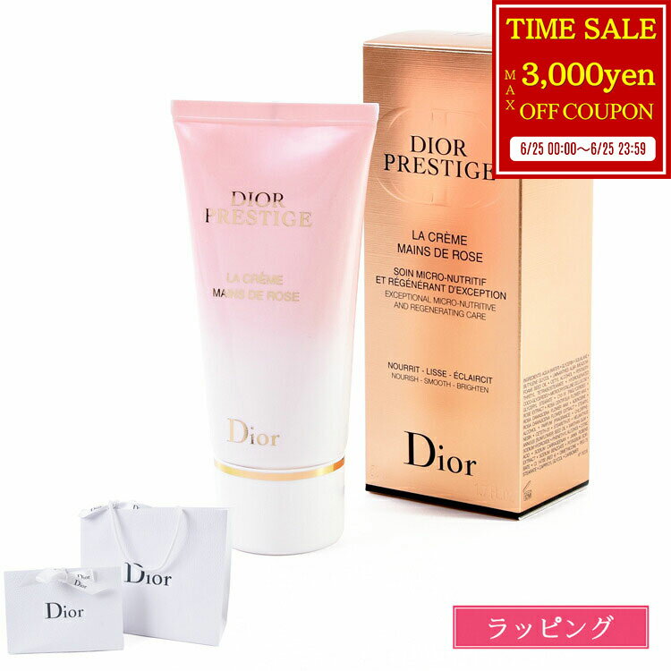 【最大3000円offcp★6/25】 ディオール ハンドクリーム ギフト 50ml プレステージ ラ クレーム マン ド ローズ Dior コスメ 化粧品 ユニセックス 美白 美容 メンズ レディース ブランド ミニサイズ uv メンズ おしゃれ スキンケア 新品 正規品
