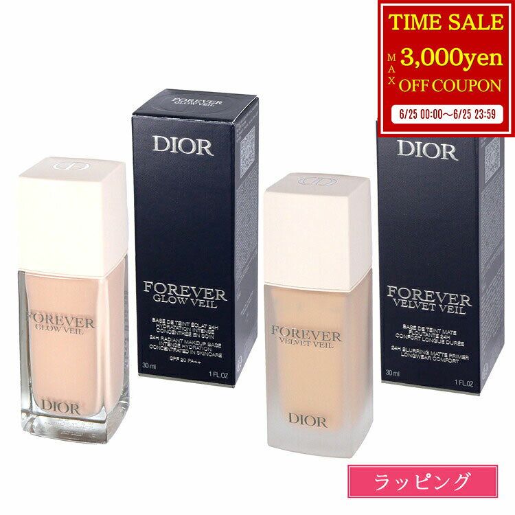 【最大3000円offcp★6/25】 ディオール Dior 下地 ディオールスキン フォーエヴァー グロウ ヴェール SPF20 PA++ ベルベット ヴェール グロウ プライマー 化粧下地 コスメ 化粧品 レディース ブランド 正規品 新品 ギフト プレゼント 女性 女友達 2025 誕生日 デパコス