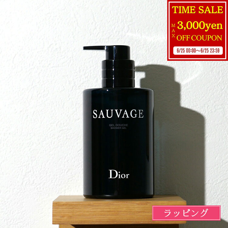 【最大3000円offcp★6/25】 ディオール ソヴァージュ シャワー ジェル 250ml Dior SAUVAGE ソバージュ 石鹸 ボディシャンプー 化粧品 コスメ ボディケア スキンケア メンズ レディース ブランド 正規品 新品 ギフト プレゼント 女性 女友達 誕生日 男性
