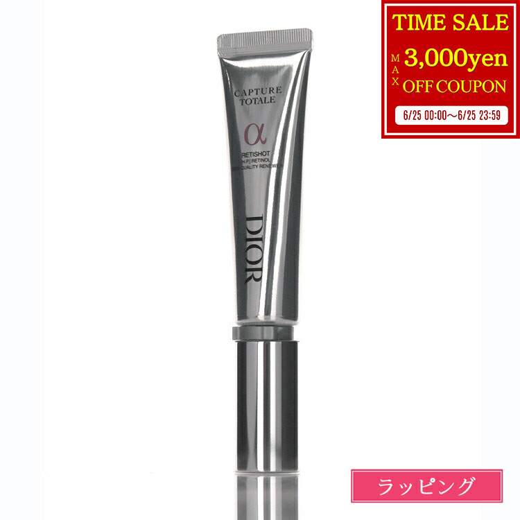【最大3000円offcp★6/25】 ディオール Dior カプチュール トータル レチショット 20ml レチノール 化粧品 コスメ スキンケア 美容液 夜用 メンズ レディース ブランド 正規品 新品 ギフト プレゼント 女性 女友達 誕生日 デパコス プレゼント 女性 女友達 誕生日
