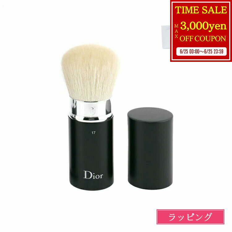 ディオール ブラシ レディース バックステージ カブキブラシ 名入れ コンパクト メイクブラシ メイク道具 美容器具 パウダーブラシ チークブラシ 収納 パウダー コスメ 化粧用 Dior レディース ブランド ギフト プレゼント 女性 女友達 誕生日 新品 正規品