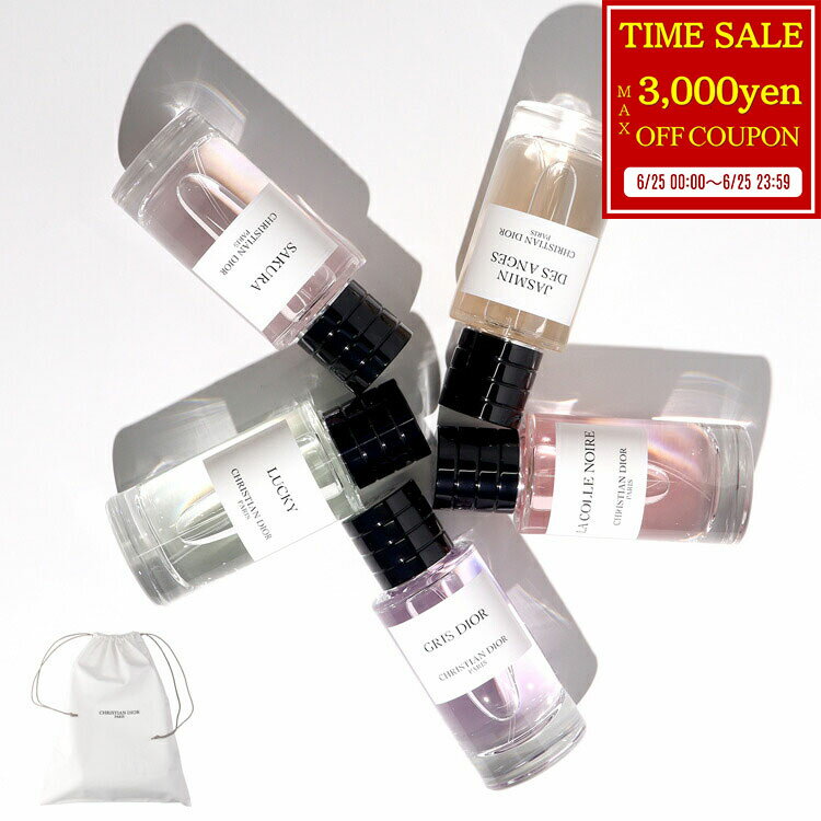 【最大3000円offcp★6/25】 ディオール 香水 Dior メゾンクリスチャンディオール フレグランス コレクション 40ml フレグランス コスメ 化粧品 レディース ブランド 正規品 新品 ギフト プレゼント 女性 女友達 誕生日