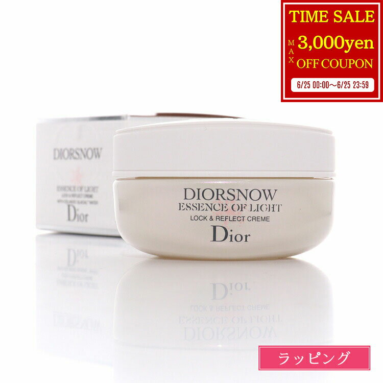 【最大3000円offcp★6/25】 ディオール スノー エッセンス オブ ライト クリーム 50ml Dior 化粧品 フェイスクリーム コスメ デパコス ブランド 正規品 新品 ギフト プレゼント 女性 女友達 誕生日