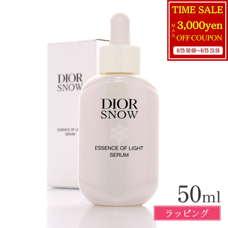 【最大3000円offcp★6/25】 ディオール スノー エッセンス オブ ライト セラム 50ml Dior 美容液 薬用美容液 化粧品 コスメ スキンケア デパコス メンズ レディース ブランド 正規品 新品 ギフト プレゼント 女性 女友達 誕生日