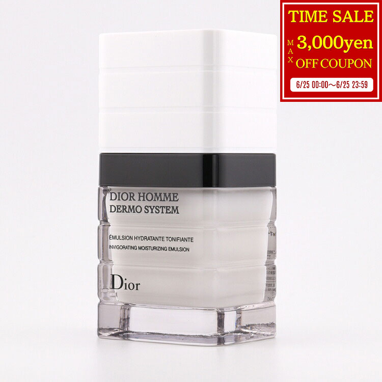 【最大3000円offcp★6/25】 ディオール オム ダーモ システム エマルジョン 50ml Dior メンズ 化粧品 コスメ スキンケアレディース ブランド 正規品 新品 ギフト プレゼント男性 誕生日 メンズコスメ デパコス