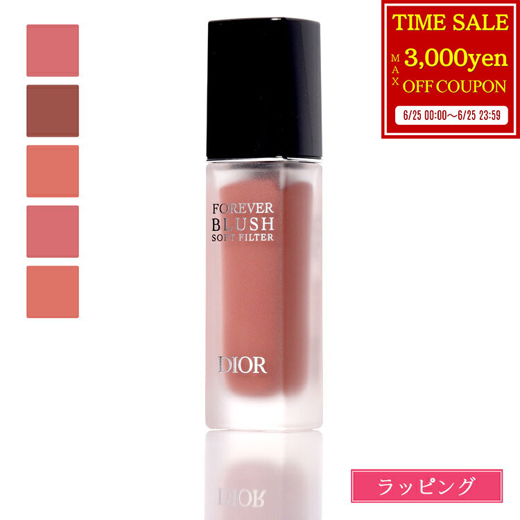 【最大3000円offcp★6/25】 ディオール チーク Dior ディオールスキン フォーエヴァー ブラッシュ ソフト フィルター コスメ 化粧品 レディース ブランド 正規品 新品 ギフト プレゼント誕生日 女性 デパコス