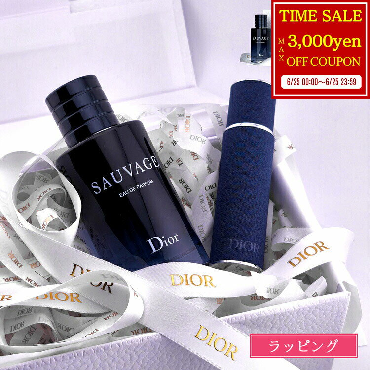 【最大3000円offcp★6/25】【ギフトBOX/ショップバッグ付】 ディオール ソヴァージュ オードゥ パルファン 100ml EDP 香水 フレグランス アトマイザーセット Dior トラベルスプレー 持ち運び ケース付き ブランド 正規品 新品 ギフト プレゼント男性 誕生日 デパコス