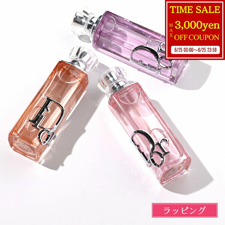 【最大3000円offcp★6/25】【新作】 ディオール 香水 アディクト ロージー グロウ オードゥ パルファン 30ml パープルグロウ ピーチーグロウ フレグランス コスメ Dior レディース ブランド 正規品 新品 ギフト プレゼント 女性 女友達 誕生日 デパコス