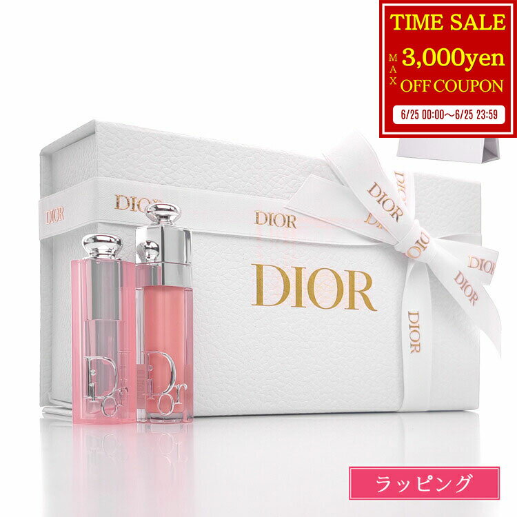 【最大3000円offcp★6/25】【ラッピング済】 ディオール リップ セット アディクト リップグロウ マキシマイザー セット Dior コスメ リップケア ギフトセット ギフトボックス ブランド 正規品 新品 ギフト プレゼント 女性 女友達 誕生日 デパコス