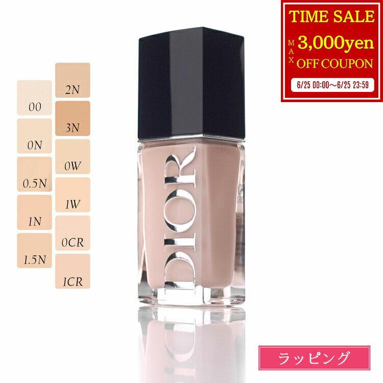 【最大3000円offcp★6/25】 新 ディオール ファンデーション フォーエヴァー フルイド スキン グロウ SPF50/PA+++ Dior コスメ 化粧品 ベース メンズ レディース ブランド 正規品 新品 ギフト プレゼント 女性 ハイブラ