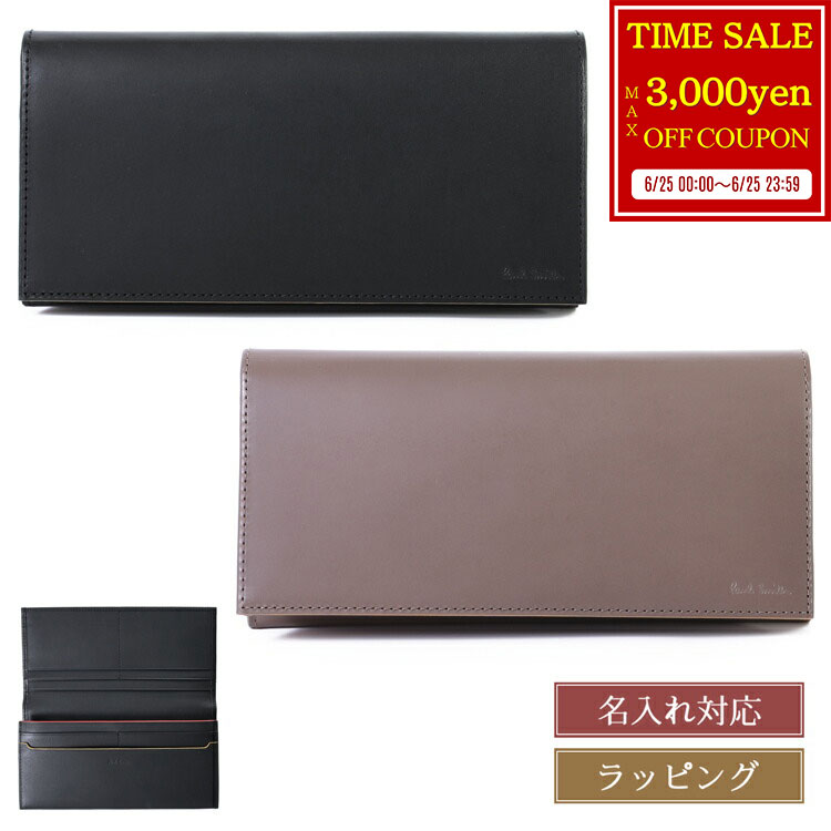 Rakuten - 【最大3000円offcp★6/25】 ポールスミス Paul Smith ストライプカラードエッジ 長財布 553407 P033 メンズ レディース ブランド 正規品 新品 ギフト プレゼント男性 誕生日