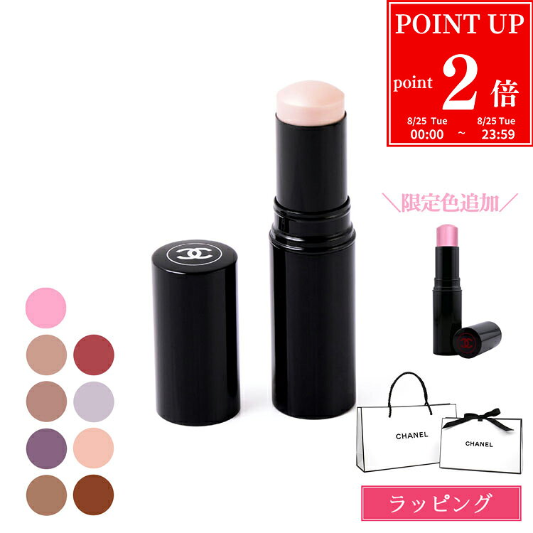 【国内正規品/ショッパー無料】 シャネル ボーム エサンシエル エサンシェル グロウ スティック キュート 限定色 コスメ 化粧品 フェイスカラー CHANEL ブランド ハイライト スティック 新品 プレゼント 女性 女友達 ツヤ感 デパコス ギフト rush-mall-10015611 ブランドショップ ラッシュモール パッケージ画像