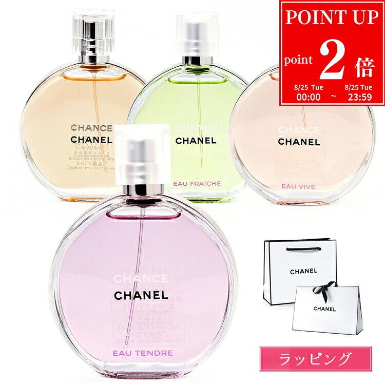 楽天市場】シャネル チャンス オー タンドゥル edt 50ml 【chanel 香水