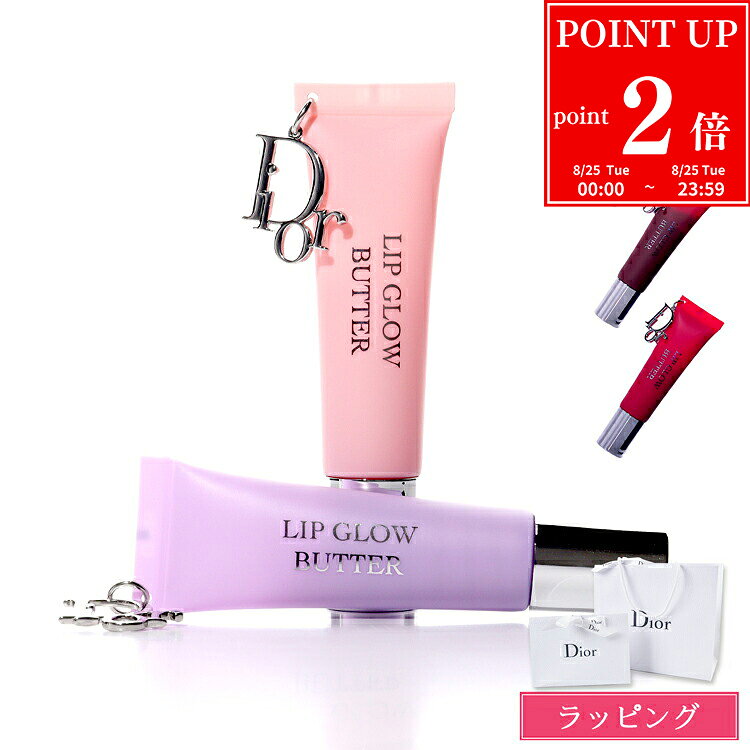 【国内正規品】 ディオール リップ グロウ Dior アディクト リップ グロウ バター バーム 10ml チャーム チューブタイプ リップクリーム リップトリートメント リップケア セラミド 保湿 コスメ 化粧品 ブランド 正規品 新品 ギフト プレゼント 女性 女友達 誕生日 デパコス rush-mall-10019578 ブランドショップ ラッシュモール パッケージ画像