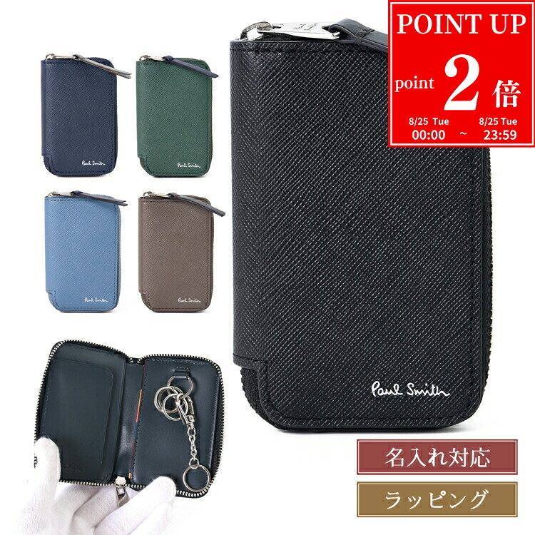 新品 袋 タグ等全て有♡ポール・スミス キーケース&ケース◡̈本革 新品