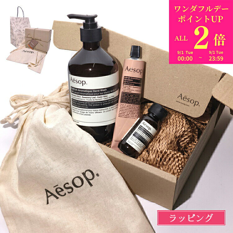aesop-cos015.jpg