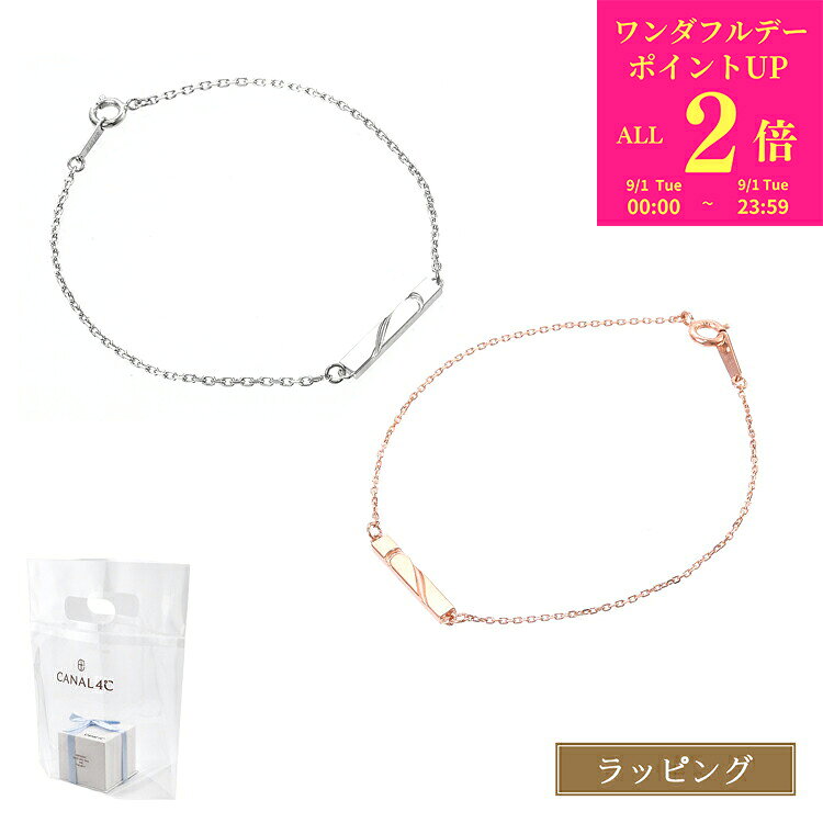 カナル4℃ ヨンドシー ペアブレスレット ペア アクセサリー バーモチーフ ハート シルバー ピンクゴールド ジュエリー セット 4C シンプル canal 4℃ レディース ブランド ギフト プレゼント 女性 女友達 誕生日 151424430001/151424430051 新品 正規品