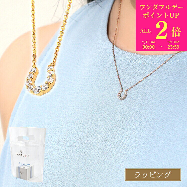 【純正ラッピング済】 Canal 4℃ カナル 4℃ ヨンドシー ネックレス ペンダント シルバー イエローゴールドコーティング 15182-412-1019 ホースシュー 馬蹄 レディース アクセサリー ブランド ギフト プレゼント 女性 女友達 誕生日 彼女 記念日