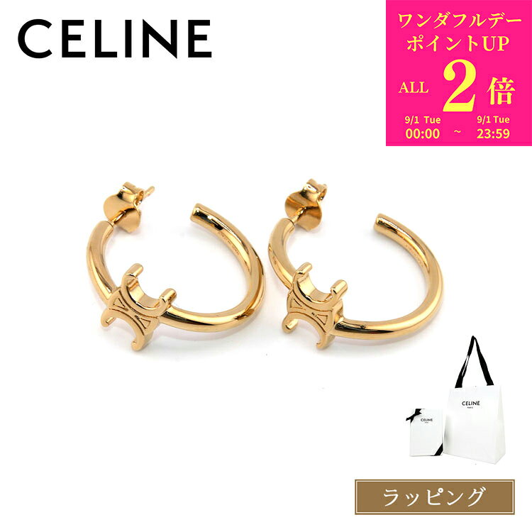 楽天市場】セリーヌ ピアス（両耳用/片耳用両耳用）（ジュエリー