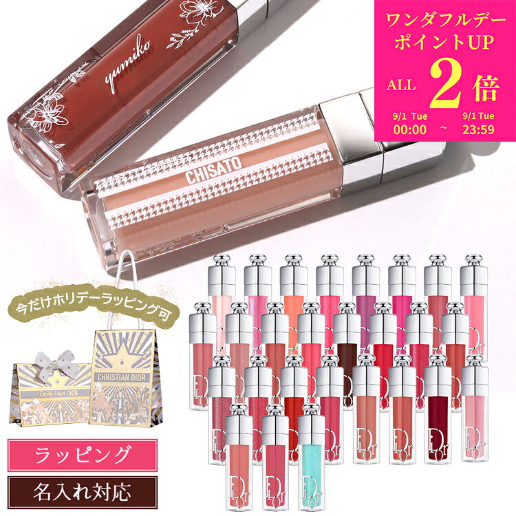 【国内正規品/ショップバッグ無料】 ディオール リップ ディオール マキシマイザー 6ml 001 リップ リッププランパー リップケア Dior アディクト 名入れ ギフト リップグロス 口紅 コスメ 化粧品 ブランド 新品 プレゼント 女性 女友達 誕生日 デパコス