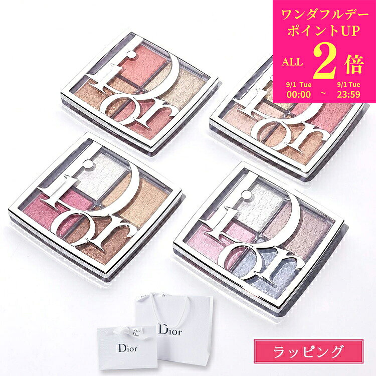 ディオール バックステージ グロウ マキシマイザー パレット Dior コスメ 化粧品 ハイライト チーク ブランド 正規品 新品 ギフト プレゼント 女性 誕生日 女友達 デパコス