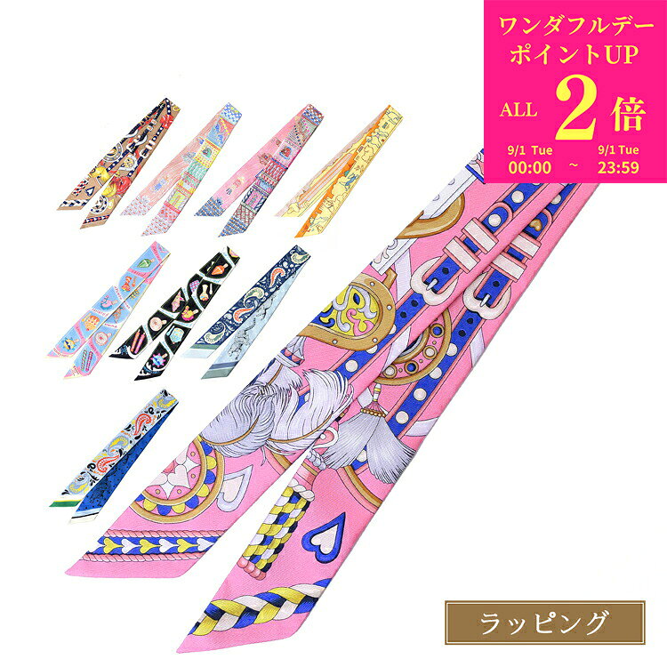 楽天市場】エルメス ツイリー 2本の通販