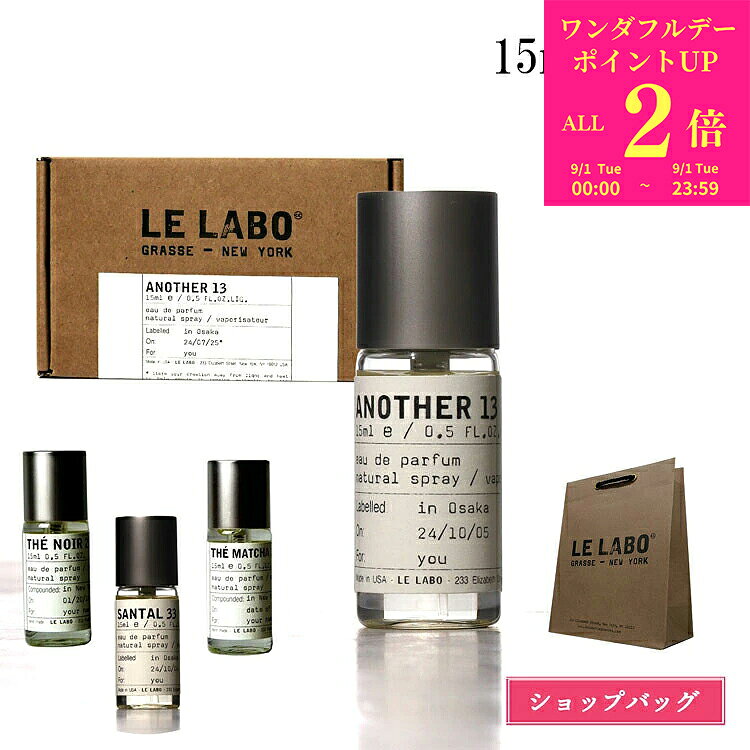 【ショップバッグ/化粧箱付】 ルラボアナザー13 ルラボ 香水 テノワール 29 LE LABO オードゥパルファム オードパル…