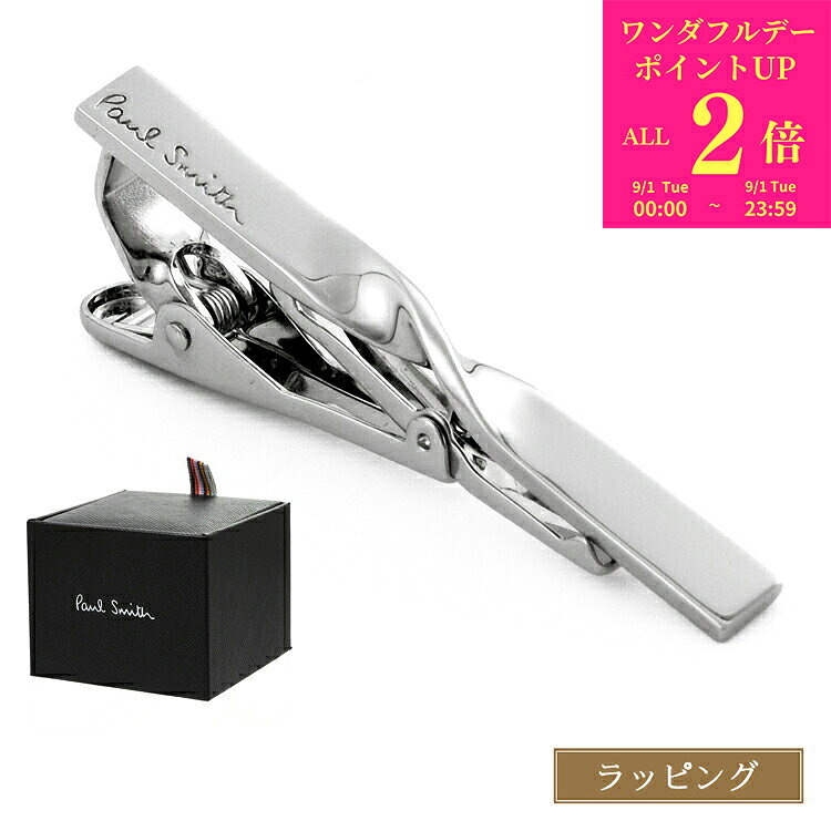 ポールスミス ネクタイピン Paul Smith タイピン Twist Plate タイバー ツイスト クリップ 150935 250 シルバー メンズ 紳士 ブランド 正規品 新品 ギフト 父の日 プレゼント 実用的 男性 誕生日 シンプル おしゃれ