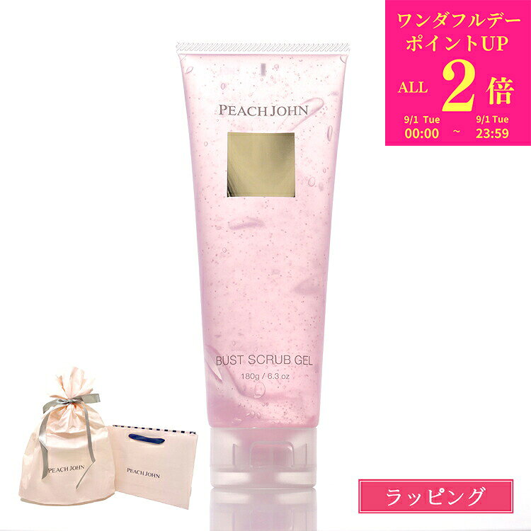 Peach John ピーチジョン バストスクラブジェル 180g バストケア スクラブ こんにゃくスクラブ コスメ 化粧品 スキンケア レディース ブランド 正規品 新品 ギフト 退職祝い プレゼント