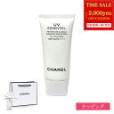 【最大2000円offクーポン★9/30-10/1】【 ラッピング無料】 CHANEL シャネル UV エサンシエル 日焼け止め ジェルクリーム SPF 50 PA++++ UV対策 コスメ 化粧品 レディース ブランド おしゃれ ギフト プレゼント 実用的 日焼け対策 夏 海 プール 外出 新品 正規品 デパコス
