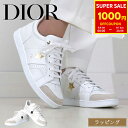 【1000円offcp★9/6-9/7限定】【国内正規品/ラッピング済】 Dior ディオール スニーカー Dior Star カーフスキン&スエード スター KCK358CUF_S09W ホワイト レディース ブランド 正規品 新品 ギフト プレゼント 実用的 靴 シューズ 誕生日 女性 ハイブランド
