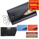 【1000円offcp★9/6-9/7限定】【ラッピング無料】【名入れ可】 Paul Smith ポールスミス スモールスタイル キーケース 4連 453001 メンズ レディース ブランド 正規品 新品 ギフト プレゼント 男性 女性 誕生日 実用的