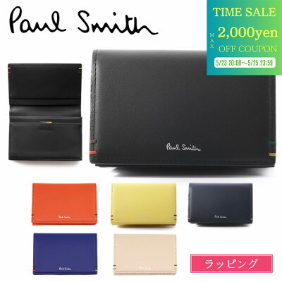 【最大2000円offクーポン配布中】Paul Smith ポールスミス 名刺入れ カードケース ハイライトステッチSS24 レザー 牛革 メンズ ブランド 正規品 新品 813006 P853 ギフト 父の日 プレゼント 男性 女性 彼氏 彼女 誕生日 おしゃれ かわいい【名入れ可】