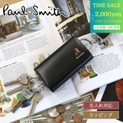 【最大2000円offcp配布中】新モデル Paul Smith ポールスミス キーケース 4連 マーケトリー ブライトストライプ ラビット 813018 P902 メンズ レディース ブランド 正規品 新品 ギフト 父の日 プレゼント ウサギ うさぎ 男性 誕生日 彼氏 おしゃれ かわいい【名入れ可】