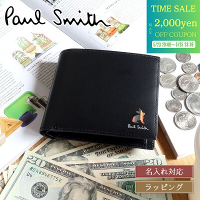 【最大2000円offcp配布中】新モデル Paul Smith ポールスミス 財布 二つ折り マーケトリー ブライトストライプ ラビット 2つ折り財布 813018 P905 小銭入れ メンズ レディース ブランド ギフト 父の日 プレゼント うさぎ ウサギ 男性 誕生日 可愛い おしゃれ 【名入れ可】