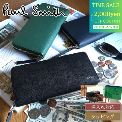 【最大2000円offcp配布中】【ラッピング無料】【 名入れ可 】新モデル Paul Smith 男性 ポールスミス 財布 ブライトストライププラー SS24 長財布 ラウンドファスナー 813019 P917 レザー 本革 メンズ レディース ブランド 正規品 新品 ギフト 男性 誕生日 父の日 プレゼント
