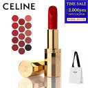 【最大2000円offクーポン★土日限定】【正規ショップ袋付】CELINE セリーヌ リップ ル ルージュ・セリーヌ サテンリップ コスメ ハイブラ デパコス 化粧品 口紅 メンズ レディース ブランド 正規品 新品 ギフト プレゼント 実用的 女性 誕生日