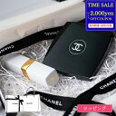 【最大2000円offクーポン★土日限定】CHANEL シャネル コンパクトミラー リップクリーム リップ ギフトセット ミロワール ドゥーブル ファセット ルージュ ココボーム 誕生日 プレゼント 女性 実用的 コスメ 化粧品 ブランド リップスティック 正規品 新品