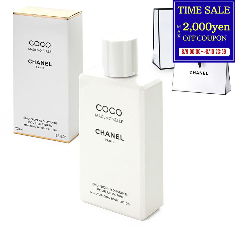 【未使用】 CHANEL シャネル ココマドモアゼル フレッシュ ボディクリーム 楽天市場】シャネル ココ マドモアゼル フレッシュ ボディ
