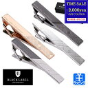 【最大2000円offクーポン★土日限定】ブラックレーベル クレストブリッジ ネクタイピン タイバー タイピン ビジネス BLACK LABEL CRESTBRIDGE ブランド 正規品 新品 ギフト プレゼント 実用的 50代 20台 ハイ メンズ ネクタイ 贈り物 51V-03-083