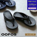 【最大2000円offクーポン★土日限定】OOFOS ウーフォス リカバリーサンダル Ooriginal 1000 ウーオリジナル ビーチサンダル トングサンダ...