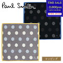 【最大2000円offクーポン★土日限定】Paul Smith ポールスミス コントラストスポット タオルハンカチ メンズ レディース ブランド 正規品 新品 ギフト プレゼント 男性 誕生日