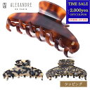 【最大2000円offcp★0815-17】ALEXANDRE DE PARIS アレクサンドル ドゥ パリ ヘアクリップ ACCL-7706 アクセサリー ヘアアクセサリー バンスクリップ 髪留め レディース ブランド 正規品 新品 ギフト ホワイトデー お返し プレゼント 誕生日 女性