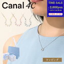 【最大2000円offcp★0815-17】カナル 4℃ ヨンドシー ネックレス ペンダント ホースシュー 馬蹄 アクセサリー キュービックジルコニア ジュエリー シルバー ピンク ゴールド 4C canal 4℃ レディース ブランド 正規品 新品 ギフト プレゼント 実用的 ロング シンプル 小ぶり