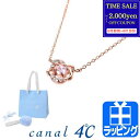 【最大2000円offcp★0815-17】カナル 4℃ ヨンドシー ネックレス ペンダント アクセサリー キュービックジルコニア フラワー ジュエリー シルバー 4C シンプル canal 4℃ レディース ブランド おしゃれ ギフト プレゼント 実用的 151844121010 ロング シンプル 小ぶり
