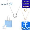 【最大2000円offcp★0815-17】カナル 4℃ ヨンドシー ネックレス ペンダント アクセサリー キュービックジルコニア 蹄モチーフ ジュエリー シルバー 4C シンプル canal 4℃ レディース ブランド 新品 正規品 ギフト プレゼント 実用的 ロング シンプル 20代