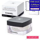 【最大2000円offcp★0815-17】【ラッピング無料】CHANEL シャネル イドゥラ ビューティ リペア マスク 50g コスメ 化粧品 ボディケア スキンケア パック フェイスパック 顔 保湿 潤い 乾燥 フェイシャルパック メンズ レディース ブランド ギフト プレゼント 実用的 正規品