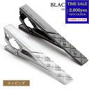 【最大2000円offcp★0815-17】ブラックレーベル クレストブリッジ ハーフダイヤカットタイバー ネクタイピン タイピン ビジネス BLACK LABEL CRESTBRIDGE ブランド 正規品 新品 ギフト プレゼント 男性 実用的 メンズ ネクタイ 贈り物 51V-03-583