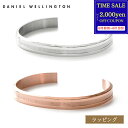 【最大2000円offcp★0815-17】ダニエルウェリントン Daniel Wellington Elan Bracele ブレスレット DW バングル メンズ レディース ローズゴールド シルバー 20代 30代 大人 上品 綺麗 ブランド 正規品 新品 ギフト プレゼント 女性 誕生日
