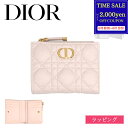 【最大2000円off★0815-17】【ラッピング済 ショップ袋付】ディオール 財布 二つ折り 二つ折り財布 カロ ダリア ウォレット Dior Caro D...